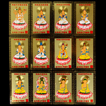 Golden card amulet twelve Zodiac life Buddha gold card Guardian card