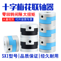 Winding plum coupling Aluminum alloy connector SXI16 20 25 32 40 50 63 Encoder spot