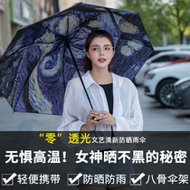 Vinyl sunscreen umbrella Anti-UV sunny and rain dual-use parasol female small fresh three-fold umbrella Small ultra-light umbrella