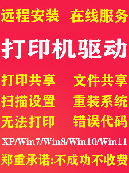 사무 장비 프린터 드라이버 설치 원격 유지 보수 Win10 스캔 7 LAN 11 파일 공유 설정 사무 장비 프린터 드라이버 설치 원격 유지 보수 Win10 스캔 7 LAN 11 파일 공유 설정