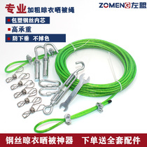 Outdoor Clothesline Clotheson sunburn Balcony Steel Wire Sunning Clothing Hanging hanger Curtain Rope Indoor free of punch