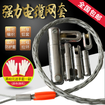 Cable traction wire netting power wire conductor intermediate steel wire mesh bending resistor cardan rotating connector