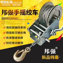 Bangqiang Hand Winch Winch Self-Locking Manual Winch Small Home Lifting Hoist Traction Hoist