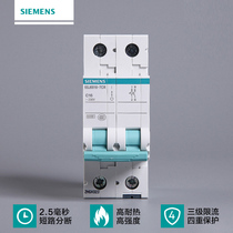 Siemens air switch Siemens circuit breaker protection household Green series 2P16A master switch