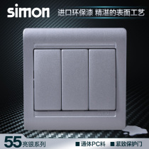 Simon switch socket 55 series bright silver three open dual control switch N51032B-57