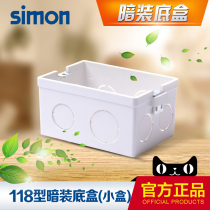 Simon 52 Series 118 type mounting bottom box cassette cassette concealed bottom box 45DH118 six-hole ten-hole socket bottom box