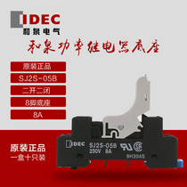 Original IDEC and spring relay base SJ2S-05B base adapter RJ2S-CL-D24 AC220V