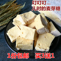 Jiangxi specialty snacks maltose rice sugar jingling sugar caramel pure handmade authentic snacks 3 send 1