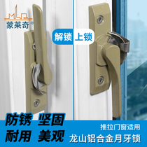 Monledge aluminum alloy door and window lock hollow glass door lock sliding door safety hook lock Longshan Crescent lock strap
