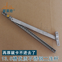 Monledge broken bridge aluminum casement window wind brace 13 5 two-link aluminum alloy window stopper sliding strut window accessories