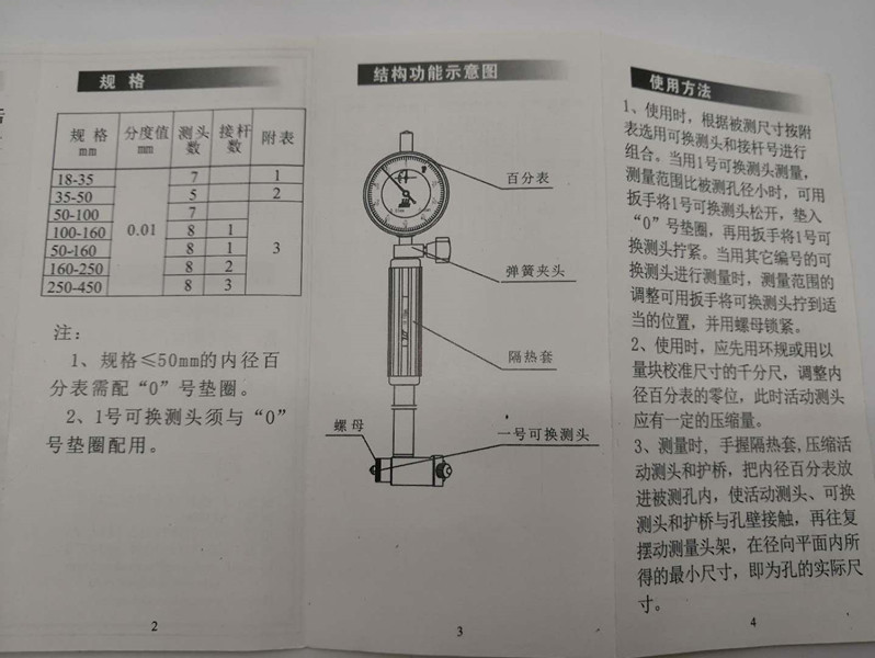 桂林内径百分表桂量0.01指示表内径测缸量表6-10 18-35 35-50