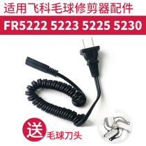 Feike hair ball trimmer Charger power cord shaving machine FR5222 5223 5225 5230 fr5231