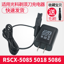 Guangke Razor Rafer Accessories RSCX5088 5085 GS-3319 2088