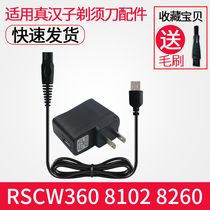 Man Electric Shaver Charger power RSCF608 8236 8219b 8232 RSCW360