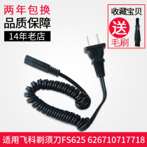 Feike Shaver Charger Power Cord Universal FS625FS626FS710FS717FS718FS719 Accessories