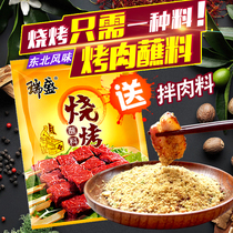 Northeast barbecue seasoning Ruisheng dipping 1kg Qiqihar barbecue sauce skewers Korean barbecue