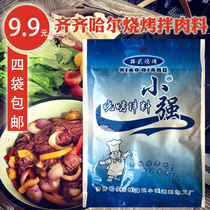 Xiaoqiang mixed meat 9 9 yuan 4 bags Qiqihar barbecue northeast barbecue Korean bacon simmered meat
