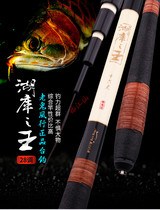 Old ghost fishing rod Lake Library King Memorial leisure comprehensive carbon hand pole ultra-light super hard 28 adjustment 5 4 meters fishing rod