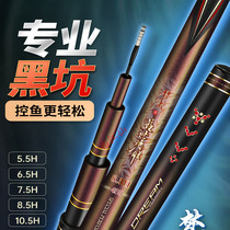 Dreamers new product Gestic hero 5 5~10 5h ultra-light super-hard 19-tone black pit flying copy flying carp fishing rod
