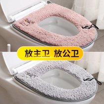 Toilet seat pad winter warm pad Toilet pad u-shaped increase household cute European cushion winter velvet warm pad cover