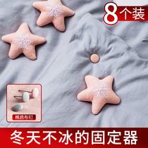 Prevent quilt running around Fixed bed sheet angle fixer Quilt nail buckle needle-free safety children invisible incognito artifact