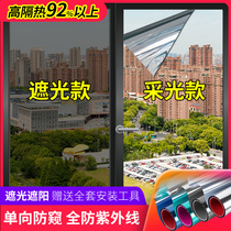 Glass stickers anti-peeking full-shading adhesive window paper sunscreen unidirectional perspective Anti-UV glass film thermal insulation film