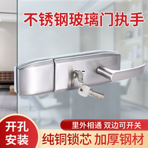 Glass door handle lock single side single door double Open double door office partition door lock notch with handle push pull door lock