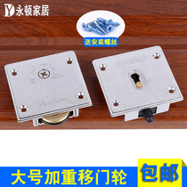 Weighed zinc alloy bearing wheel cabinet moving door wheel sliding door wheel wardrobe pulley furniture sliding door wheel