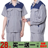 夏季工作服定制