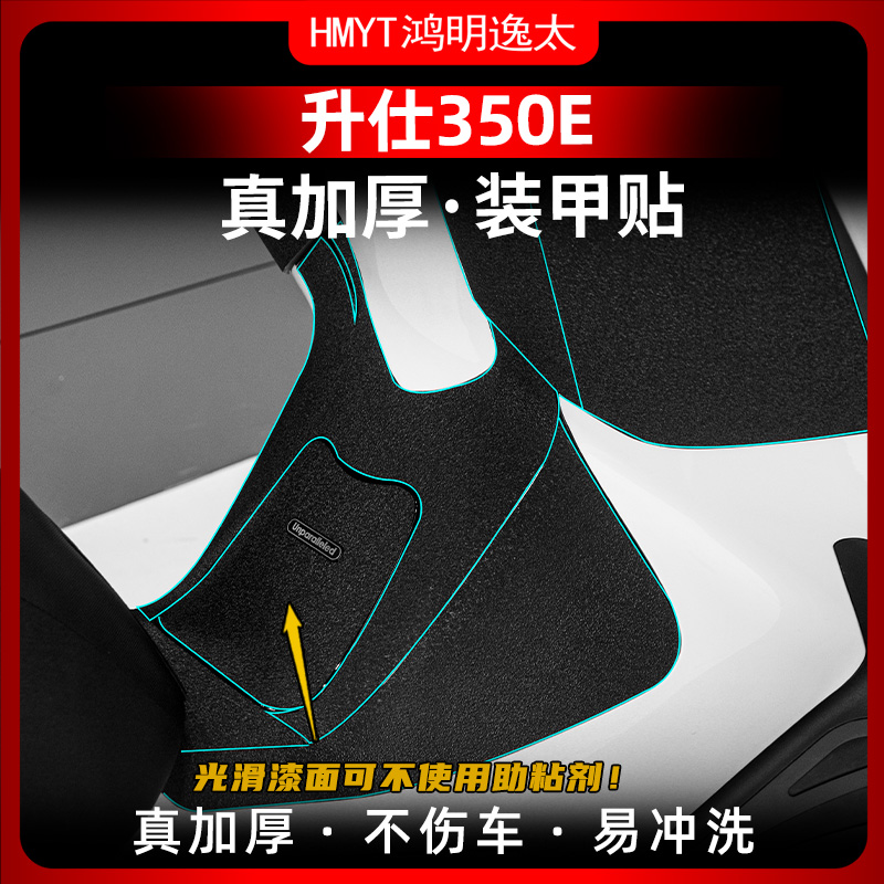 Applicable Ascendsee 350E Retrofit Oil Case Lid Thickened Rubber Protection Patch Down-to-earth Anti-Skirting Armour Paste Accessories-Taobao