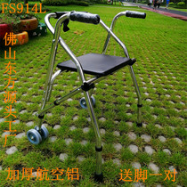 Foshan Dongfang walker walking chair Walking cart Travel aids with wheels can sit with seat plate adjustable height folding