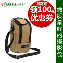 Carrel C308 shockproof dustproof SLR camera lens barrel lens bag protective case Canon Nikon storage bag