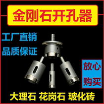 Flashlight drill Card handle Sintered marble hole opener Granite pebbles vitrified brick drill bit Double sink drill