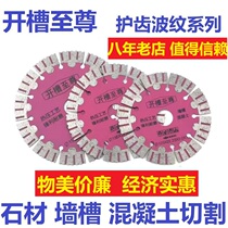 125 Slotted cutting blade 156 Wall groove concrete slotted blade 114 190 230 Diamond cutting saw blade