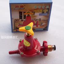 Shuailing gas valve Household gas stove medium pressure valve accessories Liquefied gas pressure valve Fierce stove natural gas pressure reducing valve