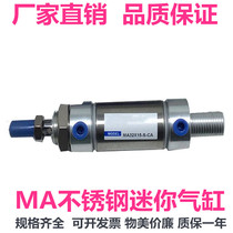 Round stainless steel mini cylinder MA32X25X50X75X80X100X125X150X200-S-CA with magnetic