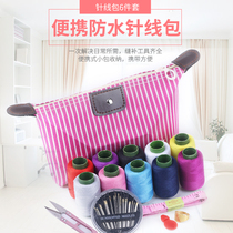 Needle box set household sewing thread multifunctional high-end portable small female student dormitory hand stitching treasure box