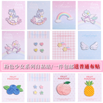 Cute cartoon girl heart embroidery self-adhesive cloth stick DIY hand account T-shirt decoration patch clothes hole subsidy patch