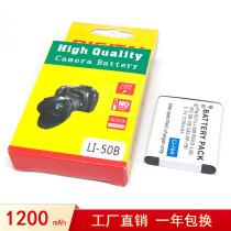 Olympus LI-50B battery D-Li92 NP-150 DB-100 X70 RZ10 CX3 CX4 XZ1