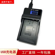 Panasonic charger BLH7 BLG10 BLG10 DC15 DC12 DC12 BLC12 S006A DU21 DU21 DU21 DU21