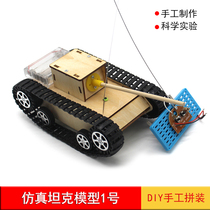 Simulation tank model elementary and middle school students science experiment steam education manual assembly remote control toy car kit