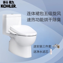 Pre-sale of Koller toilet smart seat sitting in a toilet machine Keller bathroom five-stage cyclone rainbow sucking toilet