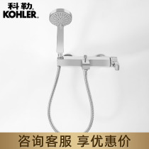 Kohler sprinkler set shower home bathed in shower shower shower shower head Xin Jiali and R13527T