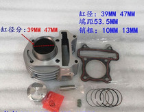 50 Assist 48CC scooter cylinder body cylinder piston piston ring sleeve cylinder