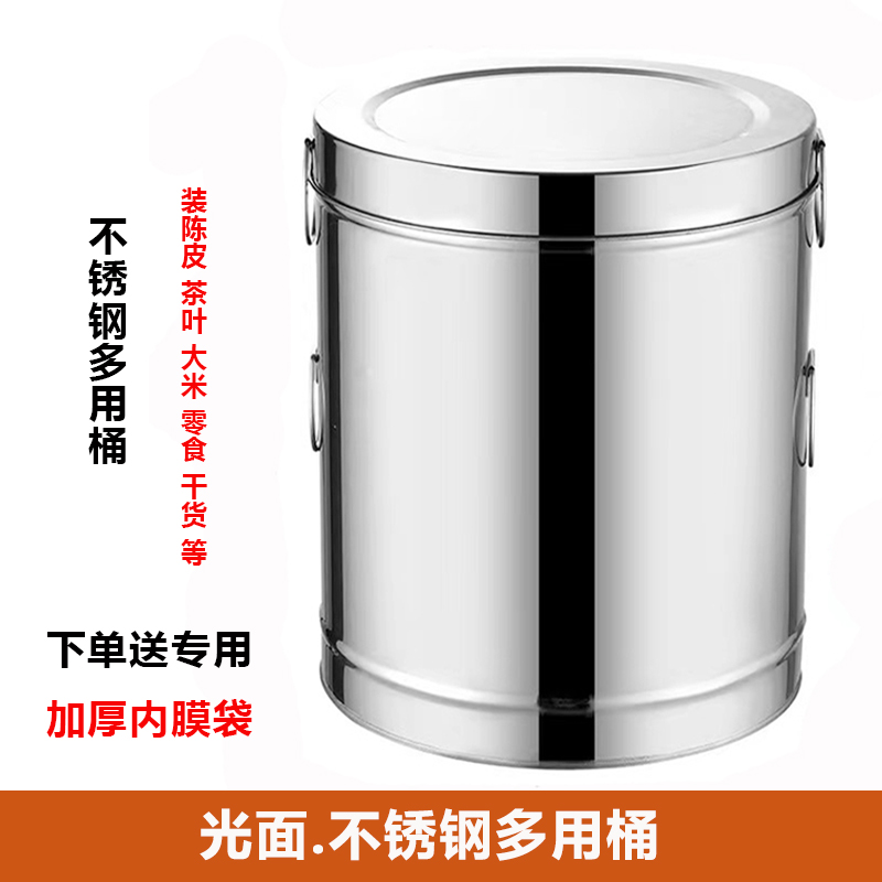 Stainless Steel Dried Orange Peel Tea Storage Tank Home Round Hermetic Tank Metal Commercial Special Large Capacity Storage Tank-Taobao