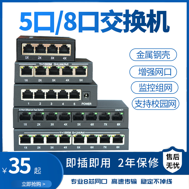 Sharp Flash 1100 trillion Switch 5-mouth 4-mouth 8-mouth Five-four-mouth Eight Internet extension Wire Hub Dispenser splitter Switcher Switcher Internet Line Monitoring Private Network Road Interface Augmentation