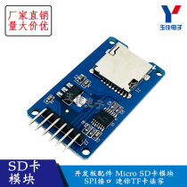 Micro SD Card Module TF Card Reader Writer SPI Interface with Level Conversion Chip