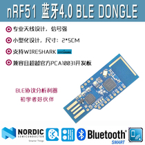 NRF51 DA14583 Bluetooth 4 0 4 1 BLE adapter DONGLE sniffer Protocol analyzer