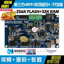 Upgrade Video Tutorial Bluetooth 4 0 4 1 Development Board nRF51822 Development Board 32K RAM SNIFFER