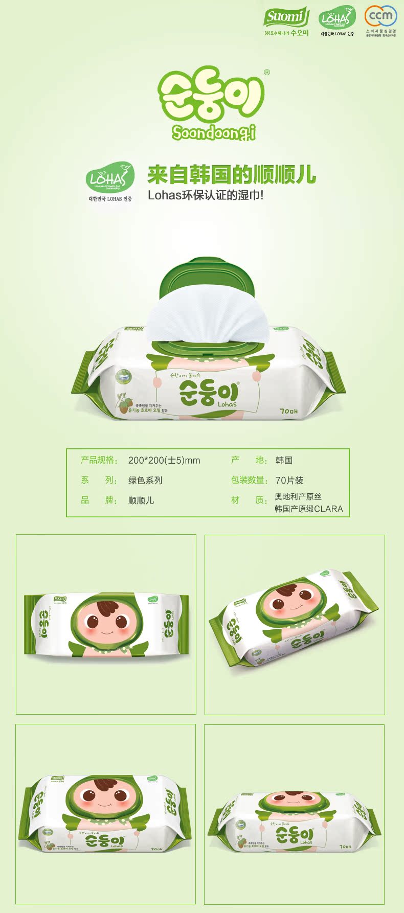 Soondoongi 10 Soondoongi 10